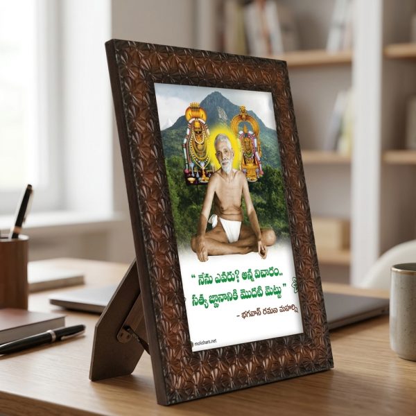 Ramana Maharshi Quotes Best Photo Frame 001 Size 4x6