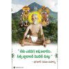 Ramana Maharshi Quotes Best Photo Frame 001 Size 4x6