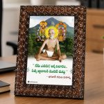 PD -01 A Moksham Creations Ramana Maharshi Table Photo Frame