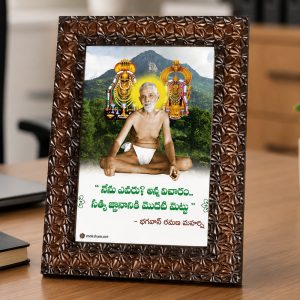 Moksham Creations Ramana Maharshi Table Photo Frame