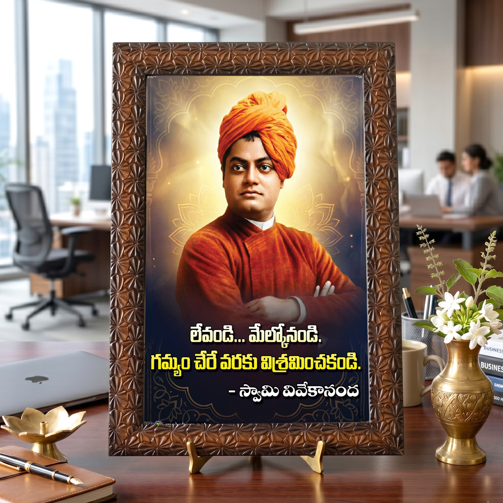 Swami vivekananda quotes photo frames