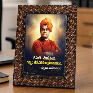 PD -01E Swami vivekananda quotes photo frames